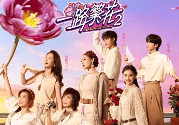 原创            一路繁花2勾心斗角，谁讨喜谁招烦，刘嘉玲的嫌弃演都不演了