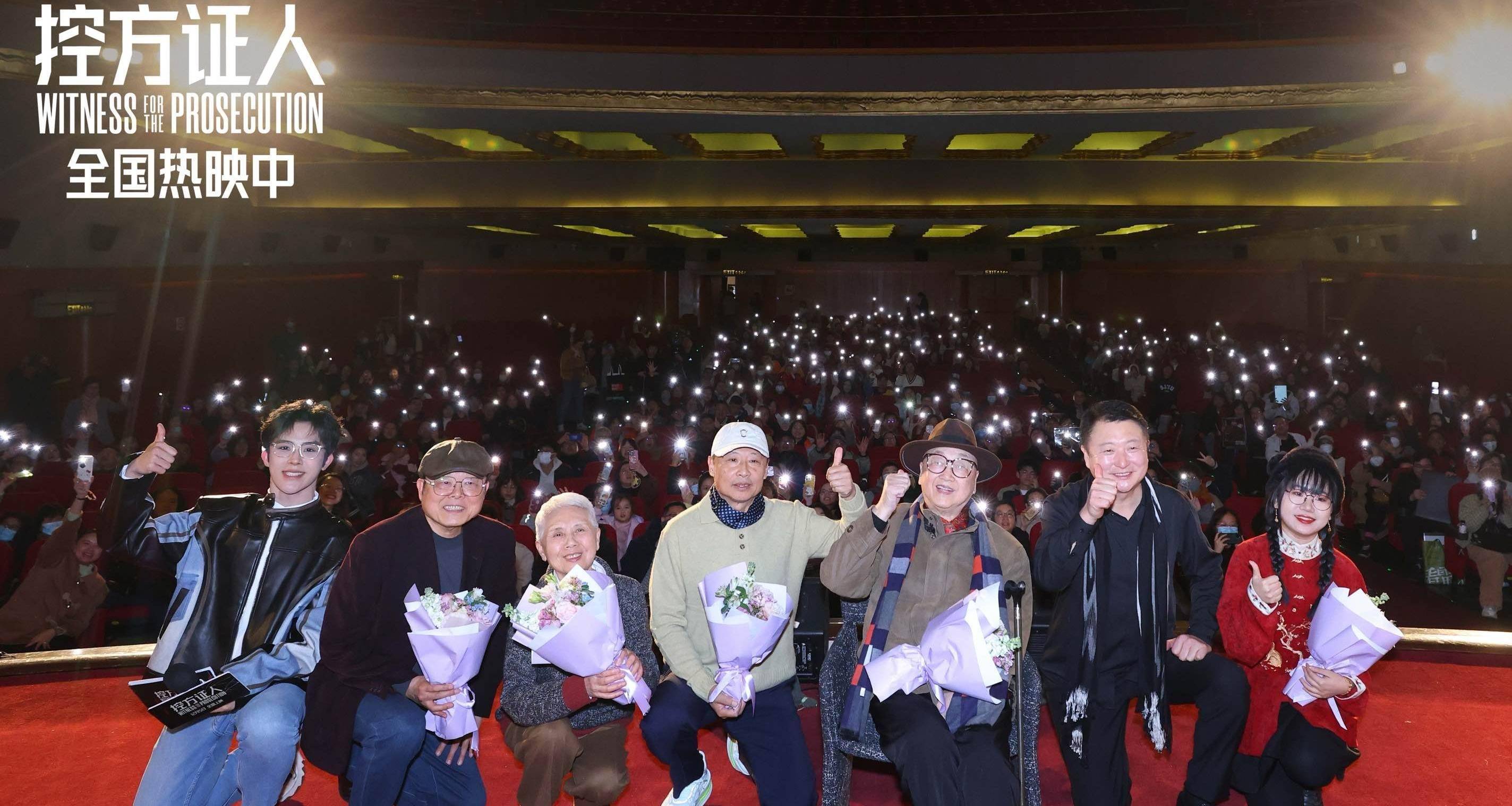 电影《控方证人》举办中国首映 上译厂艺术家“声”动诠释银幕经典
