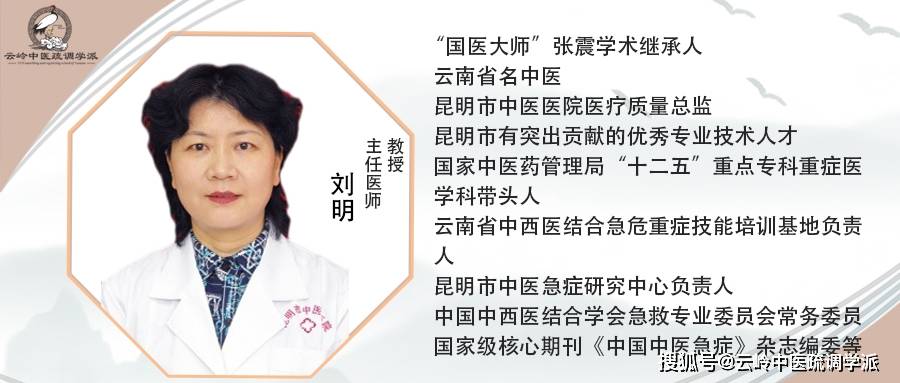 《疏调医疗》疏调气机学术思想治疗围绝经期心脏神经症经验举隅