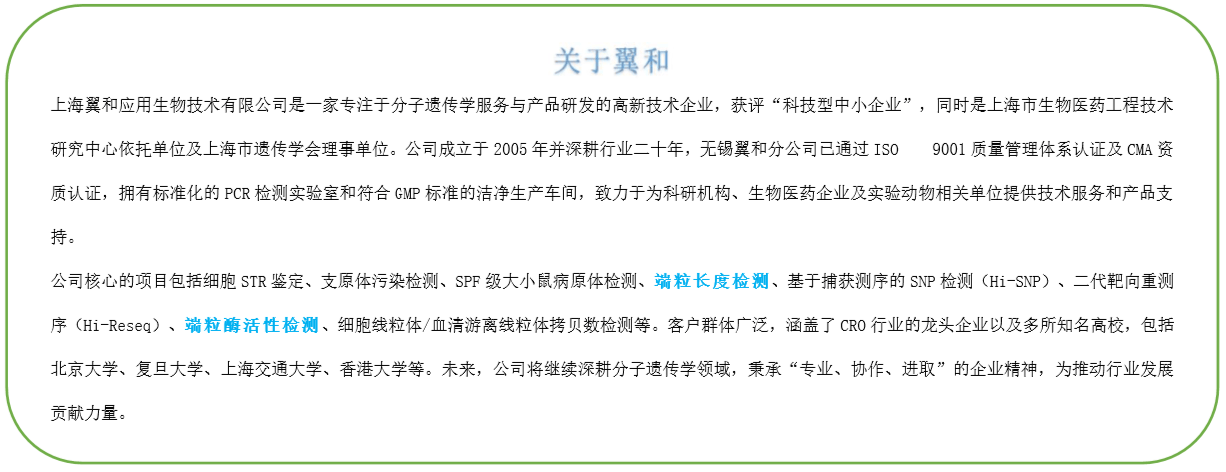 端粒与端粒酶：胰腺癌的隐形推手与治疗新希望