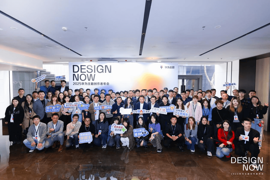 当技术赋能艺术：2025华为主题创作者年会成功举办