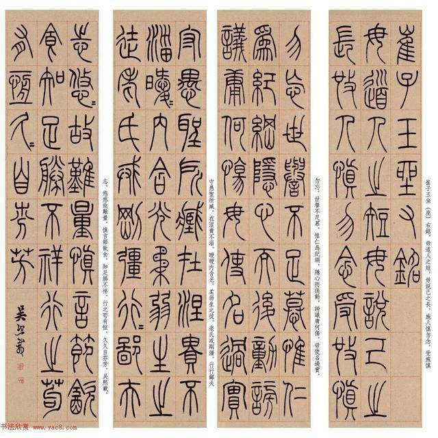 吴让之篆书《崔子玉座右铭》高清单字帖，学习篆书的不二佳帖！