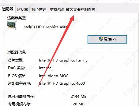 win10没有亮度调节只有夜间模式怎么办？