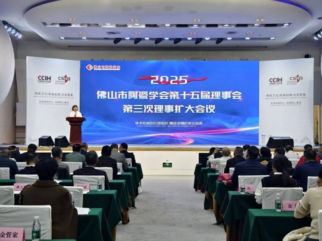 众陶联荣获陶瓷企业标准化工作进步奖