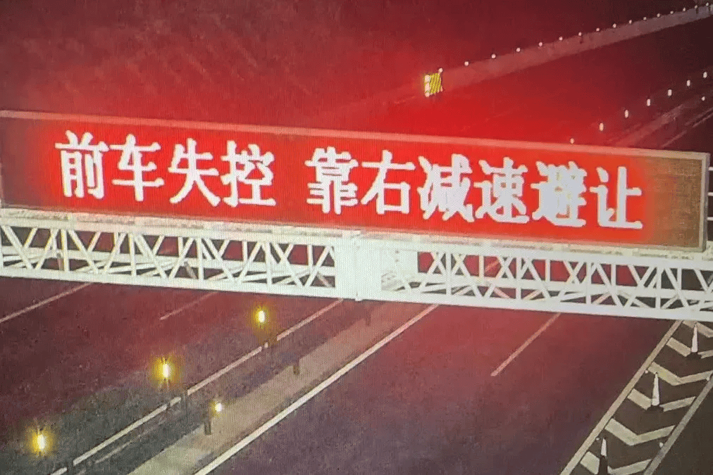 高速上刹车失灵！小轿车时速115狂奔490公里，司机4个半小时高度紧张，下车后浑身发抖无法说话