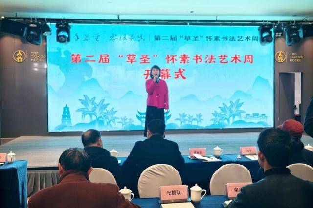 第二届“草圣”怀素书法艺术周开幕 专家学者共论草书传承与时代创新