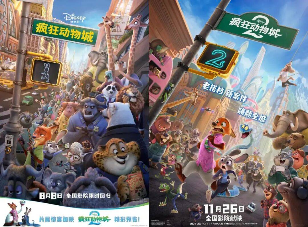 IP本土化营销的教科书：《疯狂动物城2》的中国式狂欢