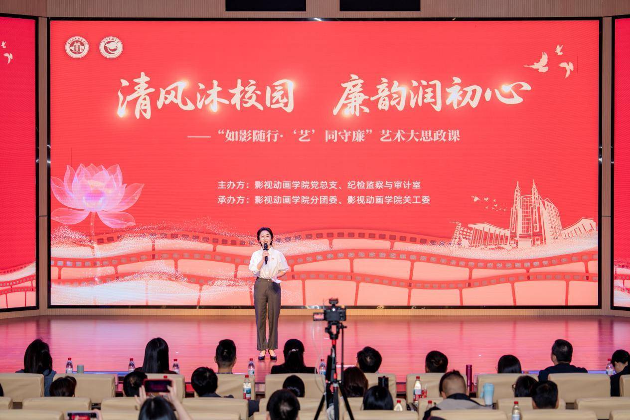 厦门城市职业学院影视动画学院党总支举办廉洁文化艺术大思政课