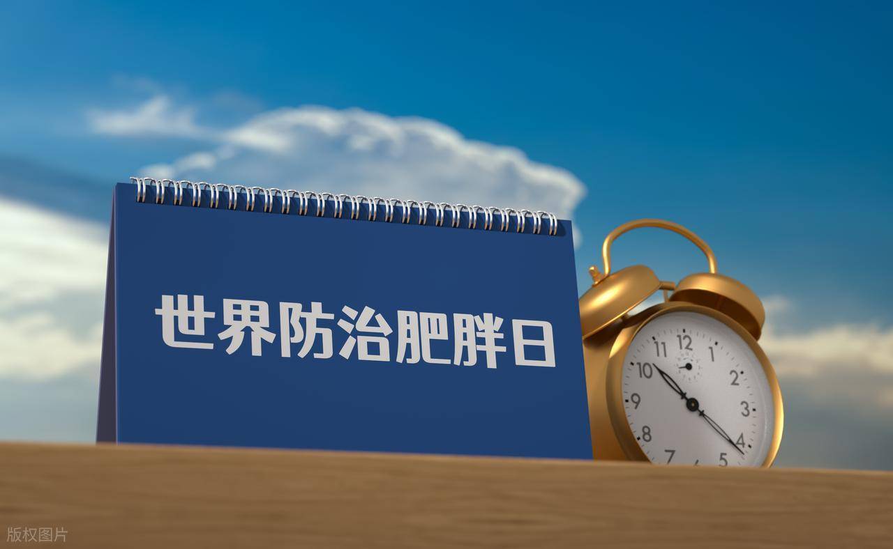 防控肥胖攻坚战,中康晟兴科学减重守护体重管理.