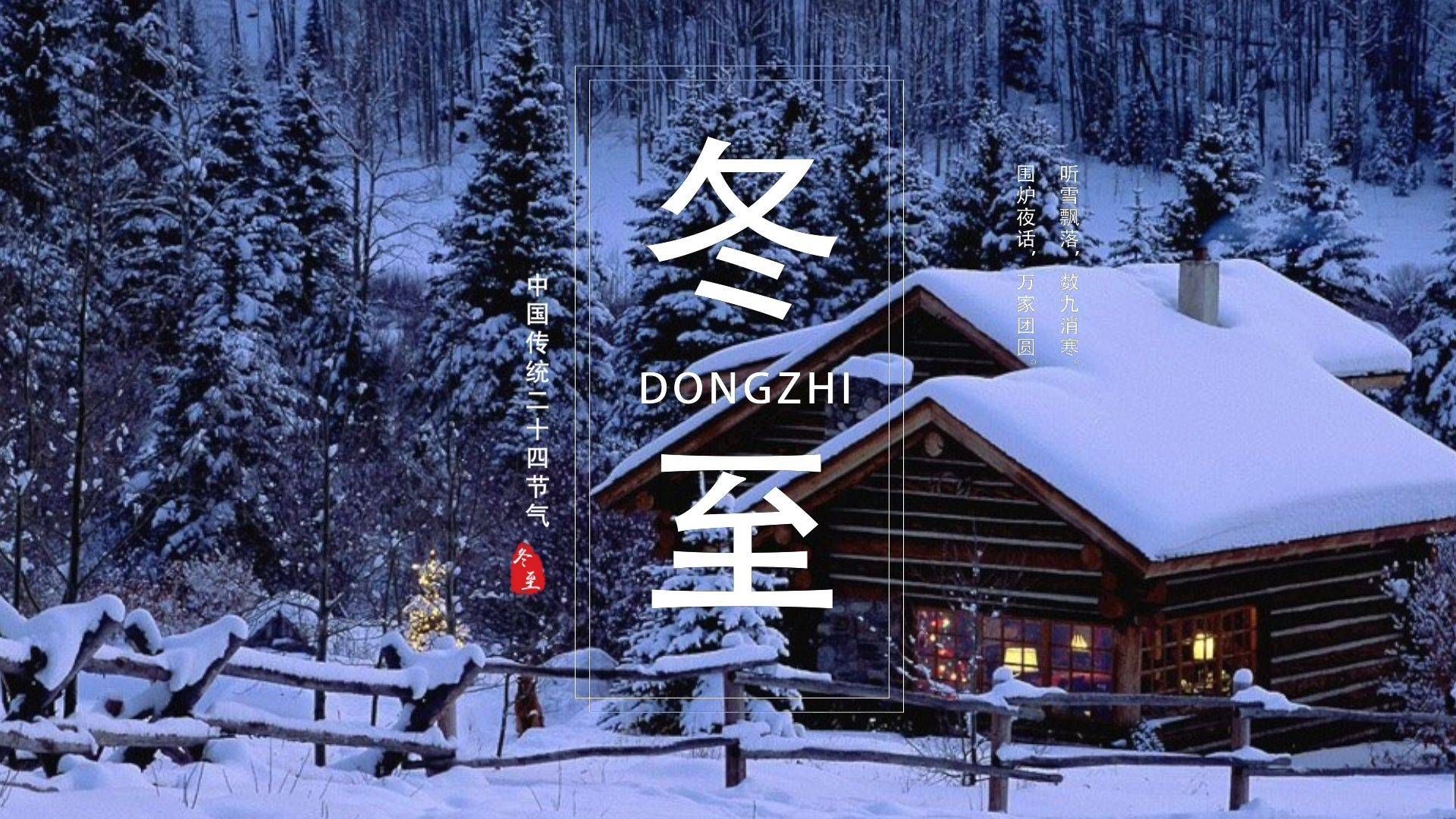 原创            “冬至进补，春来打虎”，建议：冬天多吃5种肉，补足营养精力旺
