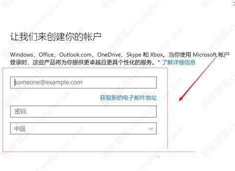 Win10怎么注册商店账户？微软商店账号注册方法分享