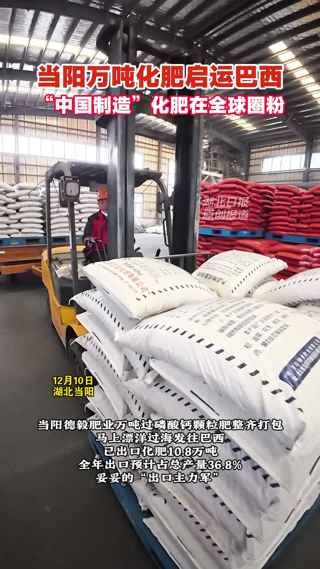 当阳万吨化肥发往巴西