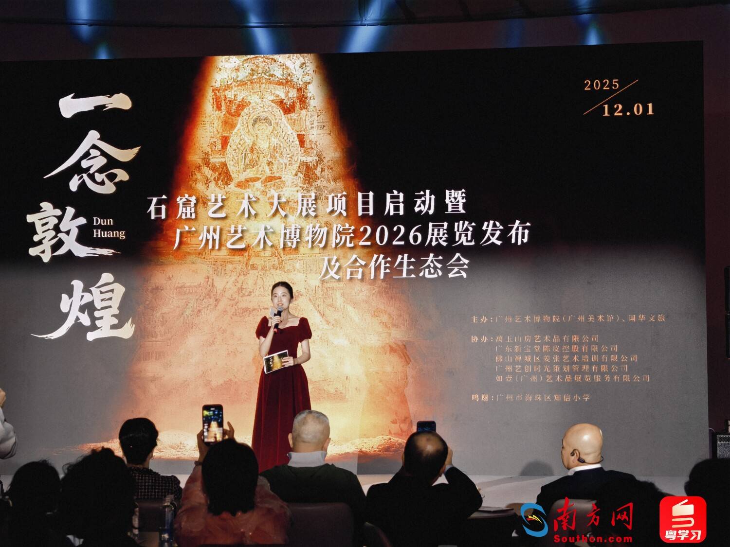 广州艺博院2026年展览提前剧透！敦煌石窟艺术大展将至羊城