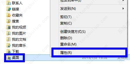 win7桌面文件路径怎么修改？win7桌面文件路径修改方法