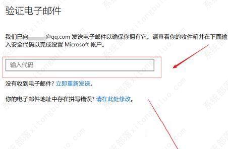 Win10怎么注册商店账户？微软商店账号注册方法分享