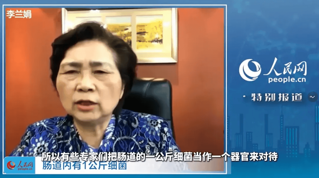 肠道微生物不只是消化帮手！李兰娟院士：它是免疫关键