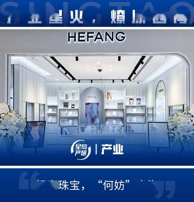 被刘亦菲捧红的轻奢珠宝，要去欧美“出海”