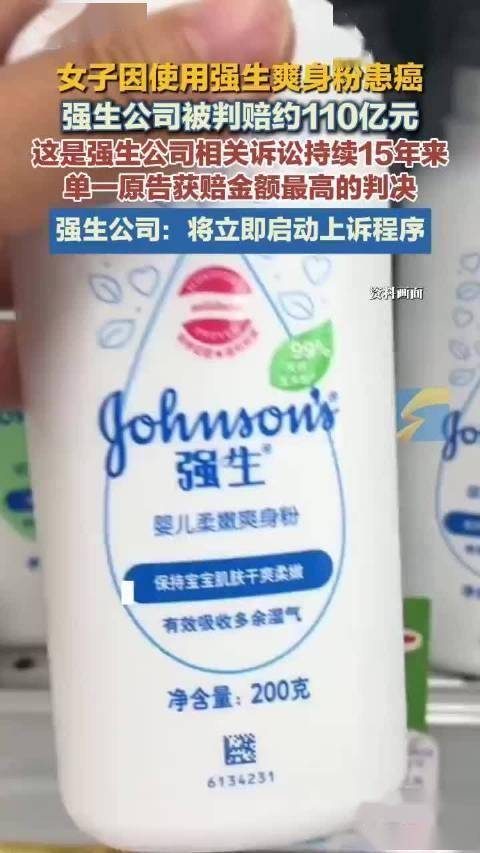 强生天价赔偿背后的健康隐患，爽身粉及其他滑石粉产品含石棉致癌