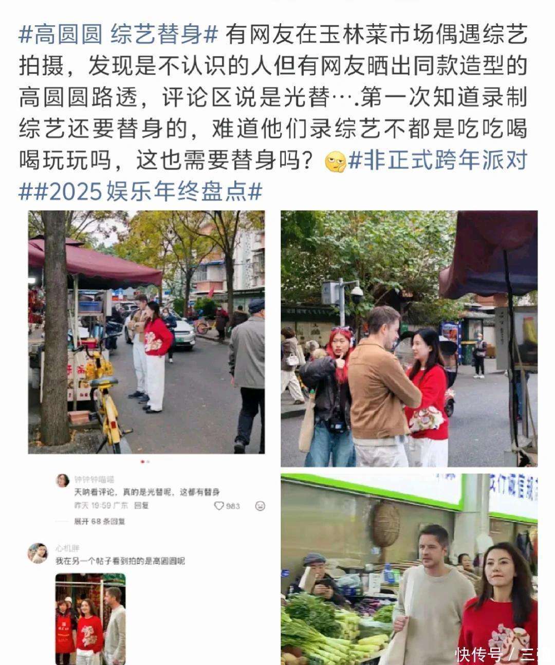 原创            高圆圆录综艺用替身？品牌方回应来了，原因居然是这个