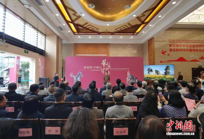 徐悲鸿、尹瘦石艺术作品展亮相广西南宁