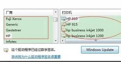 win10打印机脱机的四种处理方法