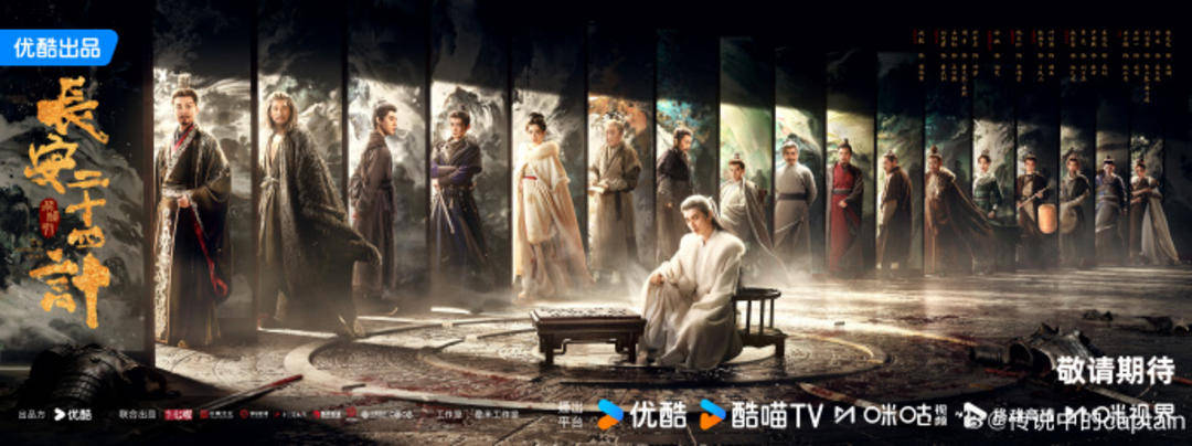 用尽《长安二十四计》， 成毅复仇之路如何绝地翻盘？