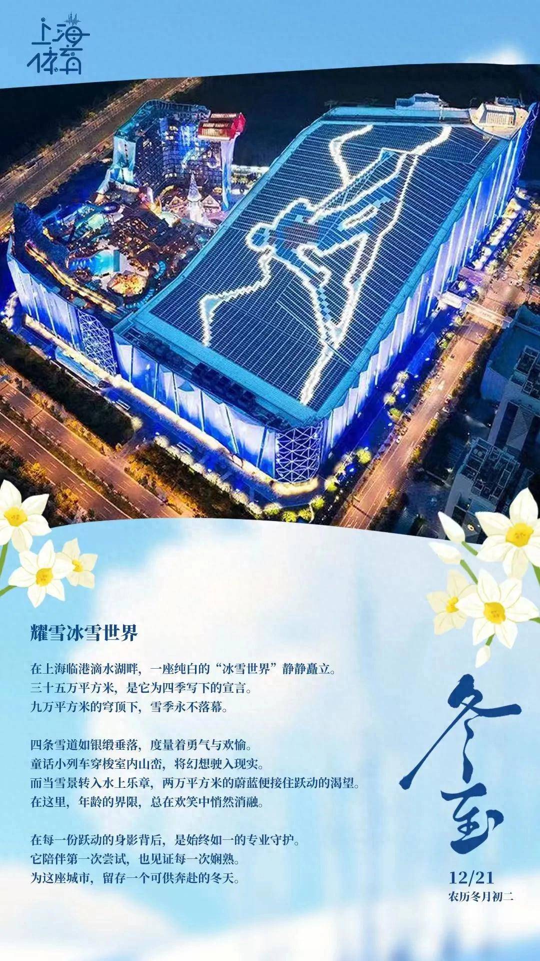 冬至｜冬藏时节宜舒展，来套八段锦唤醒你的身体小太阳！