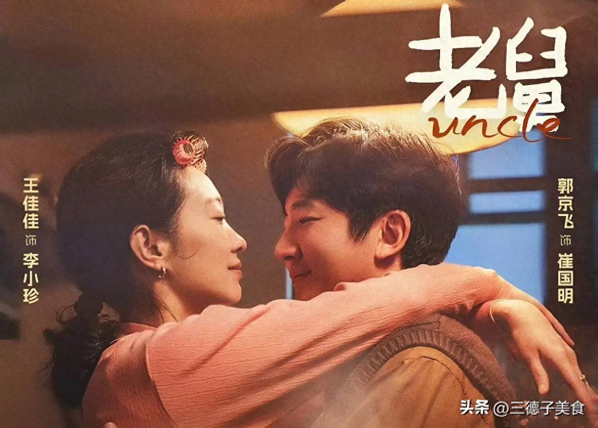 原创            在《老舅》里长相被嘲，但演技却碾压全场，41岁苦尽甘来不一般