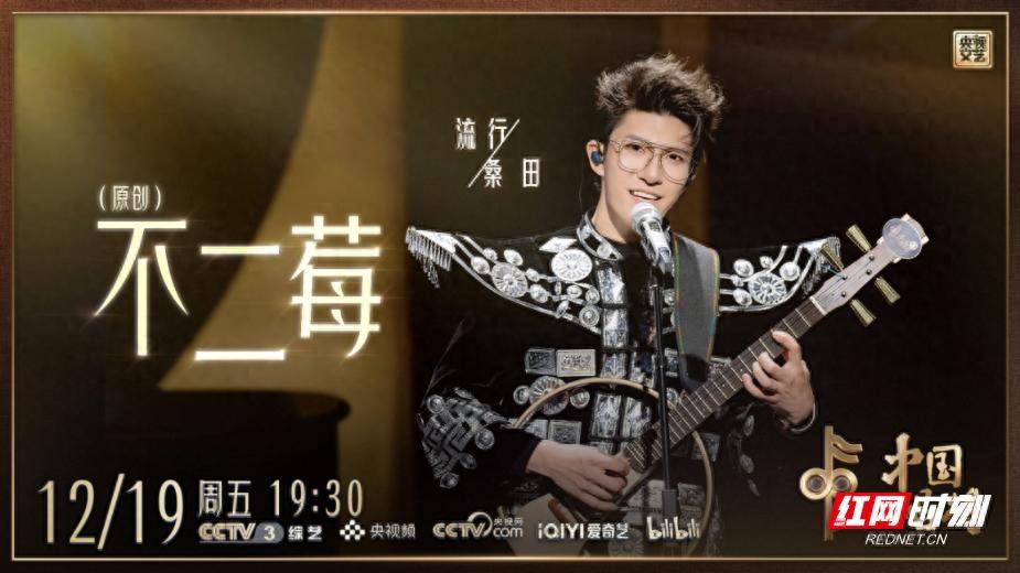 桑田央视唱响《不二莓》，永顺莓茶茶叶在获瞩目