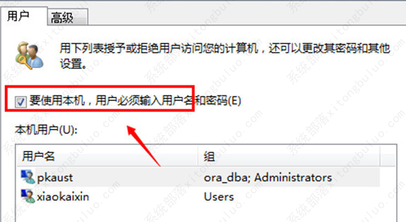 win7系统怎么取消开机密码？win7取消开机密码方法教程