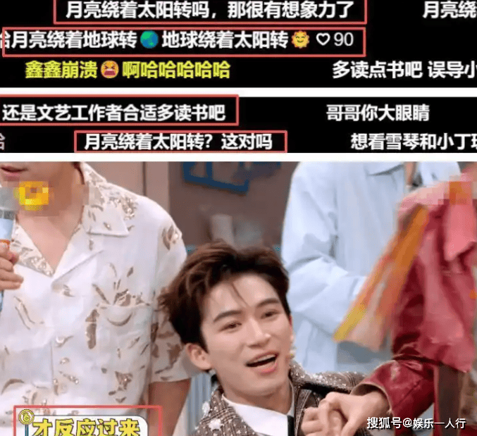 原创            《你好星期六》小鲜肉开口，网友怒怼九年义务教育漏网之鱼，何炅都救不了场