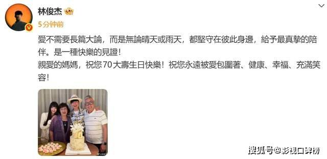 原创            别惊讶了！林俊杰就爱这一款，男明星的审美出奇一致！