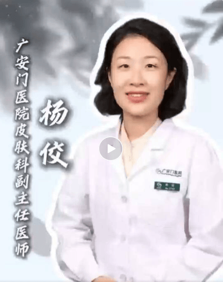 皮肤科杨佼：护肤看气血 食疗效果好
