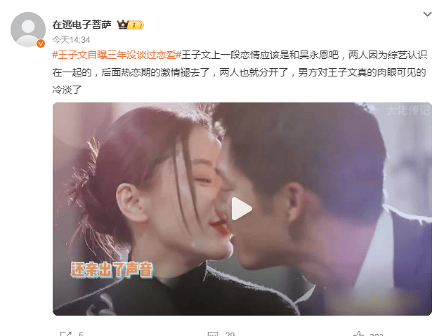 原创            王子文坦言三年没谈恋爱！儿子生父至今是谜