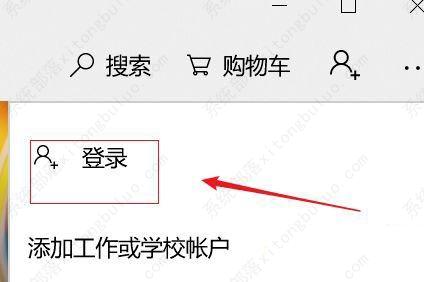 Win10怎么注册商店账户？微软商店账号注册方法分享