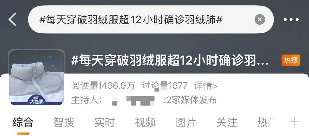 男子确诊“羽绒肺”，致呼吸衰竭，医生提醒：冬季穿羽绒要注意