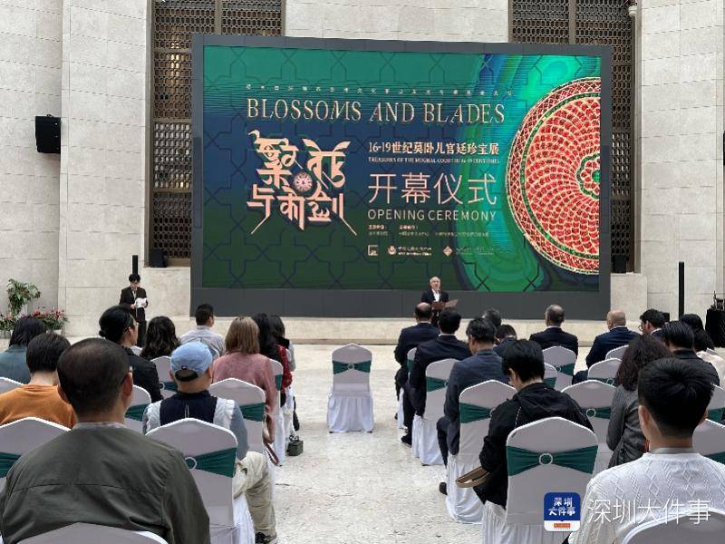 200件莫卧儿艺术珍宝亮相深圳博物馆