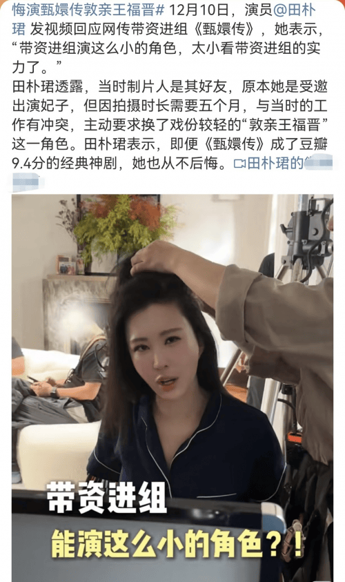 流言淬炼成长！田朴珺14年破局：默默深耕，向阳而生