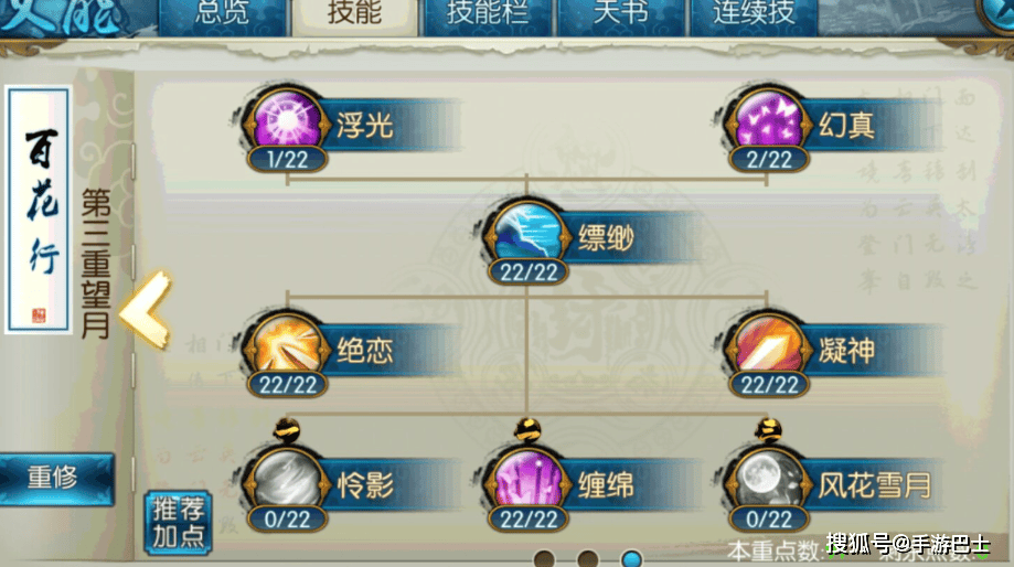 诛仙手游合欢60级PK技能全解析：刺客的爆发与走位艺术