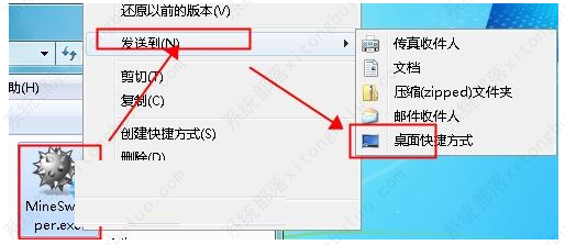 win7系统自带的扫雷游戏打不开的处理技巧