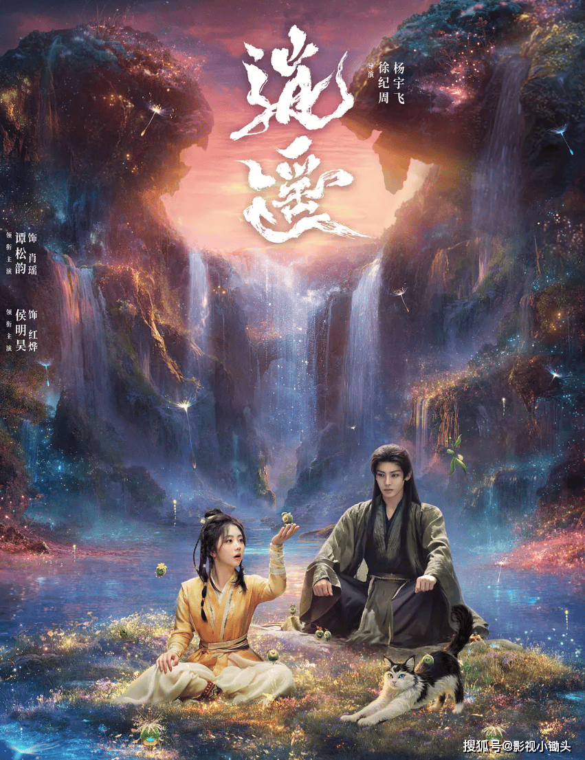 原创            追剧上头！侯明昊两部新剧无缝衔接，《玉茗茶骨》《逍遥》轮流追