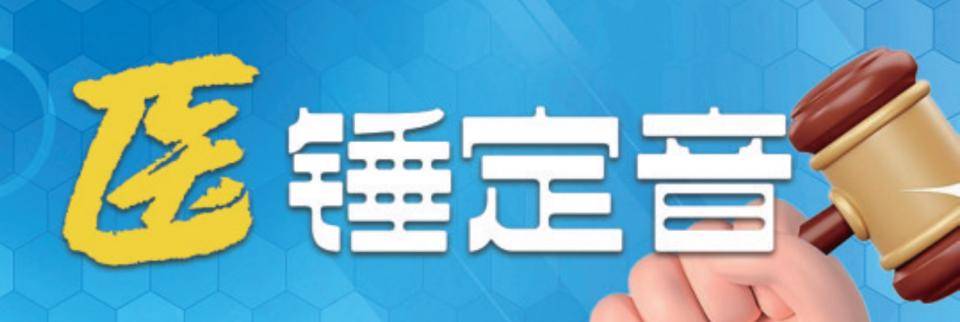 网传“激素鸡蛋”流入巿场？丨“医”锤定音