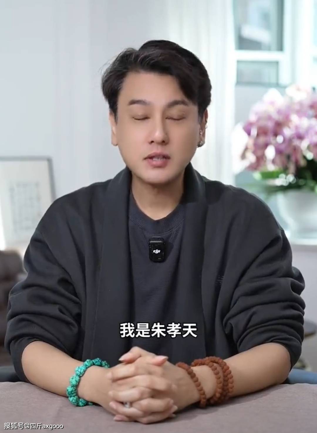 原创            朱孝天回应“被退出”F4演出，委屈抱怨不知情，评论区网友不买账