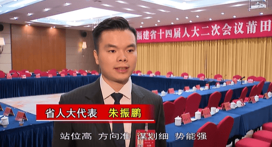 90后朱振鹏升任上市公司总裁，去年年薪358万元