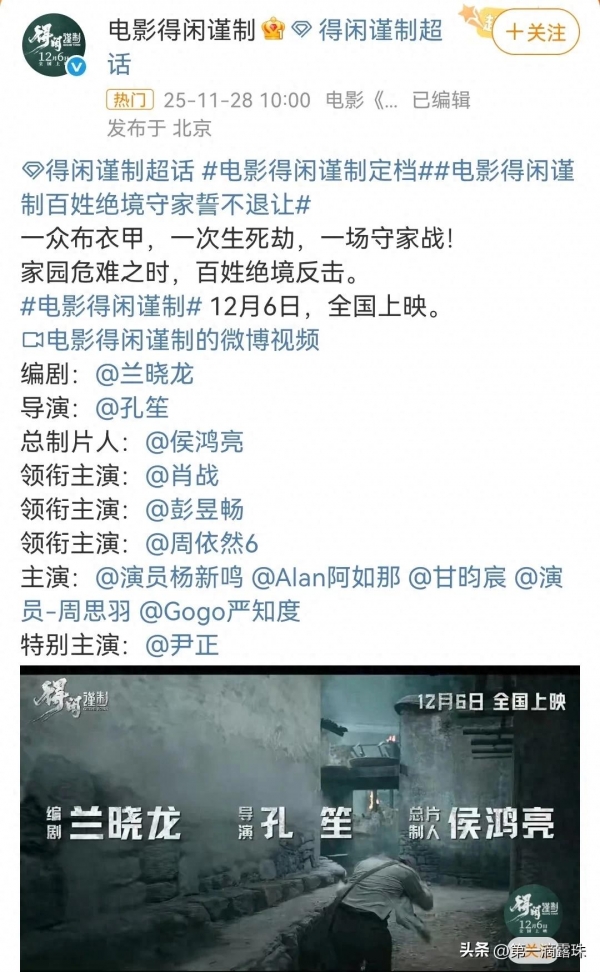 肖战主演、正午阳光首部电影《得闲谨制》片名双重密码