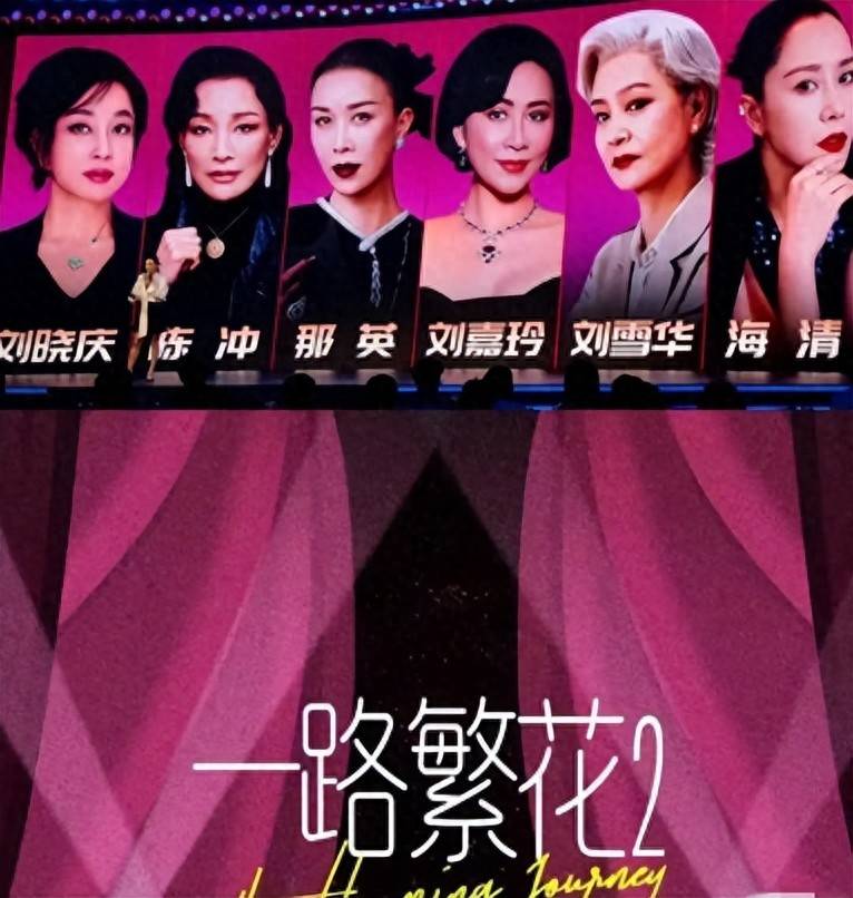 原创            同上一档真人秀，结局却天差地别：《一路繁花2》真正输赢揭晓