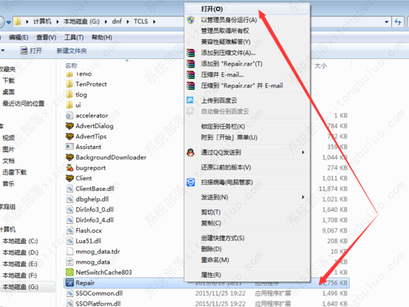 win7系统登录dnf提示tcls parsing failed的解决方法