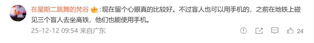 盲眼老太街头求女子带路被拒，之后竟能自己看手机！女子：毛骨悚然，她只向女性求助