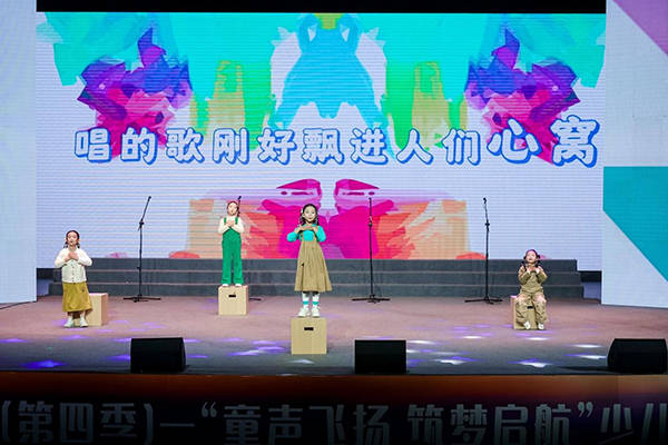 锦江艺术季（第四季）少儿音乐汇举行