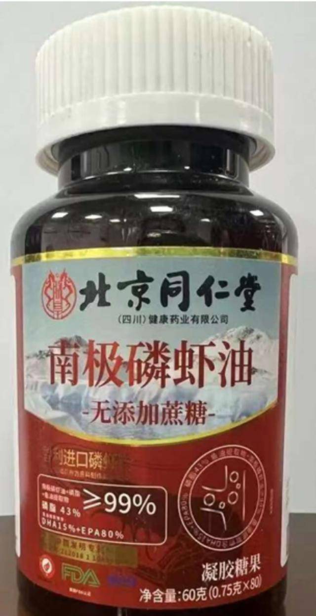 百年同仁堂贴牌暴利背后品质失控：成本3元卖60元，磷脂成分竟为0